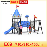 科洛普戶(hù)外滑梯114mm大立柱90cm-100cm超大平臺室外兒童滑滑梯秋千組合 E09【7.1*3.1米】