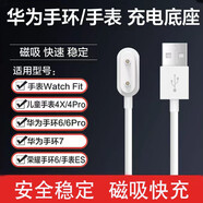 榮耀手環(huán)3表帶智能手環(huán)4 5 6表帶硅膠腕帶防水運動(dòng)替換帶腕可更換時(shí)尚多彩防水表帶非金屬NFC版充電 榮耀手環(huán)6/ES手表華為手環(huán)6/7/6Pro等底座
