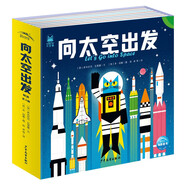 向太空出發(fā) 套裝全4冊 3-6歲孩子的太空科普書 來看星星吧+我們的太陽系+火箭發(fā)射啦+探索外太空