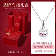 圣卡伊 S999純足銀項鏈女士鎖骨鏈吊墜小眾潮飾品520情人節(jié)禮物送女友 項鏈/粉鉆+【品牌包裝禮盒】