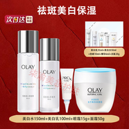玉蘭油（OLAY）小白瓶美白補水套裝 專(zhuān)柜版抗糖減黃氣保濕緊致舒緩護膚禮盒禮 【美白提亮9件】水+乳+眼霜+面霜