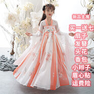 婕婕珂兒漢服女童中國風(fēng)春秋兒童唐裝連衣裙古裝超仙大童女孩襦裙古風(fēng)高端 橙色梅花裙+披帛+七種禮品 110_不偏胖按照身高拍