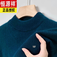 恒源祥羊毛衫男純色羊毛針織衫冬季加厚保暖打底衫圓·領(lǐng)羊毛毛衣 8802哈青XH【高檔綿羊毛】半高 L 170120-135斤穿