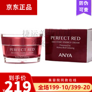 韓雅   ANYA韓雅（ANYA）臻紅凝時(shí)套裝水乳提拉緊致保濕護(hù)膚 韓雅臻紅凝時(shí)面霜50g