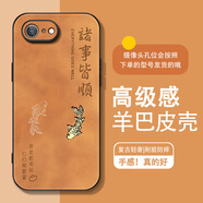 古芬 適用蘋果6plus手機殼男士6s羊巴皮中國風iphone6splus皮紋錦鯉ip6保護套2024新款 經典黑10號-錦鯉諸事皆順5 蘋果6splus