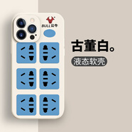 公牛插排手機(jī)殼蘋(píng)果14iPhone13排插小米12插線板華為11pro插座榮耀vivo煙盒oppo插 DZ100221-古董白-公牛插排-手機(jī)殼 iPhone 13-手機(jī)殼