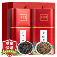 萬榮鑫 【紅茶組合】2025新春茶金駿眉紅茶葉特級(jí)正山小種濃香禮盒裝500