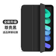 第三季 2022ipad保護套新款Air3/4保護殼2021ipad平板第9代蘋(píng)果mini6 硅膠軟殼【尊貴黑】+鋼化膜 iPad Pro 20版(11英寸)