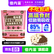 倍內(nèi)菲全價無谷凍干貓糧全階段期年齡貝內(nèi)增benefits肥蓓非發(fā)幼成主糧腮   經(jīng)典牛羊肉貓糧1.8kg