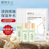植物主義大米原漿滋潤(rùn)保濕補(bǔ)水面膜5片 牛油果保濕小樣3件     贈(zèng)品勿拍