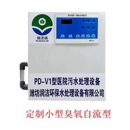 潤之潔小型醫(yī)院污水處理設(shè)備診所口腔牙科醫(yī)療廢水消毒 二氧化氯發(fā)生器 定制小型臭氧自流型