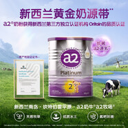 a2紫白金版嬰幼兒寶寶配方奶粉原罐原裝進口溫和易吸收900g 2段 400g 1罐