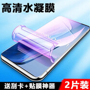 JOOCIY【當天發(fā)貨】適用vivoiQOONeo5水凝膜曲面全屏覆蓋neo5se高清防指紋軟膜手機貼膜保護膜 iQOO Neo5【超高清水凝膜】2片裝