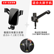 闊盛棉廣汽埃安S魅580SPluVVPlus專用手機架側(cè)出風(fēng)口車載手機支架 套餐穩(wěn)固抱緊重力支架大屏款