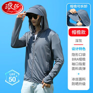 浪莎（LangSha）防曬衣男冰絲夏季防曬服外套男輕薄透氣長(zhǎng)袖戶外休閑釣魚(yú)防曬衫男 深灰色 XL （120-140斤）
