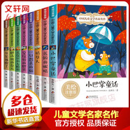 中國兒童文學(xué)名家名作美繪注音版全8冊 小巴掌童話稻草人藍(lán)鯨的眼睛一只想飛的貓穿皮鞋的胖熊胖小豬的春天