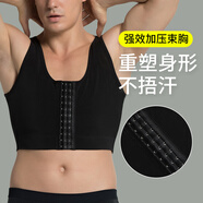維尼瑪希（VeniMasee）塑胸背心男束胸裹胸繃帶緊身術(shù)后塑身內衣防胸部凸點(diǎn)遮胸收胸神器