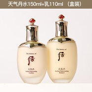 后（WHOO）韓國(guó)護(hù)膚品whoo后天氣丹水乳水妍津率拱辰享套裝補(bǔ)水保濕緊致提亮 天氣丹水+乳