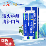 三七【官方直銷】云南三七專效清火凈口氣牙膏 60g*2支【減輕牙漬】
