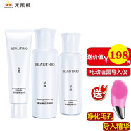 無(wú)限極無(wú)極限萃雅瑩白美白系列化妝品滋潤(rùn)清爽補(bǔ)水保濕潤(rùn)白改善暗沉淡化 瑩亮潔面乳+爽膚水+瑩白精華乳