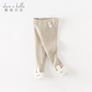戴維貝拉（DAVE＆BELLA）女童毛線褲加絨兒童打底褲洋氣寶寶長褲小童褲子秋冬新款童褲 杏色【現(xiàn)貨】 90 cm（建議身高80-90cm）