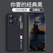 諾康士IQOOZ9Turbo+手機殼 新款硅膠商務(wù)風軟殼全包BM賽道標Z9鏡頭防摔磨砂保護套男女情侶高級個性創(chuàng)意 Z9/Z9Turbo+【側(cè)邊BM】磨砂黑 關(guān)注收藏贈手機貼膜+掛繩