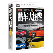 酷車大圖鑒 精裝兒童認識汽車標(biāo)志大全6-8-12歲科普類書籍 少兒百科全書小學(xué)生讀物揭秘汽車認識名車 常春藤