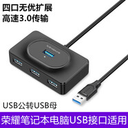 喆凡適用華為榮耀9 X8 7 V7 V6 V8 Pro平板MagicBook筆記本電腦U盤(pán)鼠標移動(dòng)硬盤(pán)轉接頭OTG轉換器拓展塢 USB公轉USB3.0母集線(xiàn)器Hub一拖4連接線(xiàn)