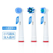 適配博朗歐樂(lè )B電動(dòng)牙刷頭2D/3D 通用D100/D12/D16/3709/3757/P2000刷頭 柔軟型+多角度+標準型