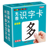 嬰幼兒寶寶早教卡片 無圖識字卡片 數(shù)學(xué)卡片 數(shù)字卡片1-100  拼音卡片 0-1-2-3-6歲學(xué)齡前兒童用 全腦記憶幼兒園早教卡片看圖識字識數(shù)國際音標(biāo)拼音大卡 唐詩兒歌水果蔬菜閃卡啟蒙早教黑白卡 無