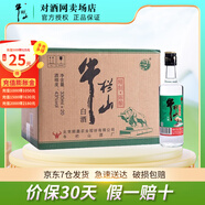 牛欄山  二鍋頭 陳釀酒 白酒  濃香風(fēng)格 整箱裝 43%vol 330mL 20瓶 精制陳釀 整箱裝