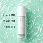 珂語（KEYU）盈潤煥膚平衡水110ml清爽補水保濕控油痘痘肌敏感肌 痘肌敏感肌