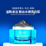 立膚白黑精靈美白補(bǔ)水泥膜深層清潔凈膚亮澤滋潤補(bǔ)水保濕黑頭粉刺 黑色 100g