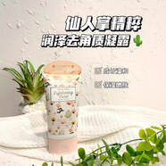 赫瑞絲 HERES B2UTY赫瑞絲玫瑰花精粹潤澤去角質(zhì)凝露清潔磨砂膏護理死皮啫喱150ml 赫 赫瑞絲仙人掌去角質(zhì)