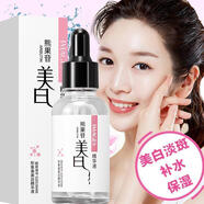 美白精華液補(bǔ)水保濕淡化黑色素除曬雀斑老年提亮膚色女 美白精華液30ml