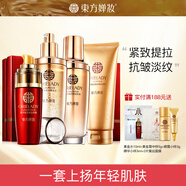 東方嬋妝護(hù)膚品套裝賦活抗皺緊致女士補(bǔ)水保濕滋潤復(fù)顏套裝禮盒淡紋細(xì)紋眼紋 洗面奶+黃金水+黃金乳+眼霜【禮盒】