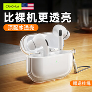 CangHua 適用airpods pro保護套airpods pro一代保護套蘋果耳機保護套透明防摔減震防塵耳機殼【配掛繩】
