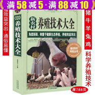 【包郵】 農業(yè)林業(yè)農作物 現代農村蔬菜水果種植培育病蟲(chóng)害技術(shù)畜牧養殖繁育家禽家畜技術(shù)大全 新農村養殖技術(shù)大全