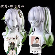 花樂(lè )集原神cos納西妲cos服小吉祥須彌草神cosplay兒童蘿莉游戲套裝女 納西妲假發(fā)(發(fā)網(wǎng)) L