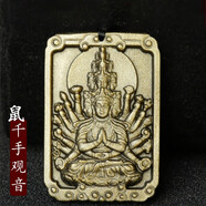 玉有情本命年黑曜石本命佛吊墜男女款生肖守護神項鏈馬年送男友生日禮物 金曜石生肖鼠-千手觀(guān)音