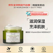 馥蕾詩(shī)【韓國直郵】Fresh滋潤保濕亮澤肌膚乳液/面霜50ml男女禮物進(jìn)口