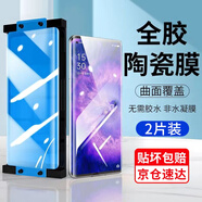 名櫻【2片裝】名櫻 OPPOFindX5鋼化膜防窺膜findX5Pro手機膜曲屏全覆蓋高清防爆保護貼膜 FindX5Pro【高清陶瓷膜+專屬神器】2片裝