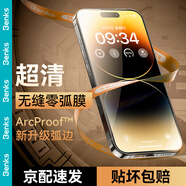 邦克仕（Benks）適用蘋果15ProMax鋼化膜 iPhone15ProMax手機(jī)膜高清全屏覆蓋防指紋玻璃貼膜 防塵保護(hù)膜
