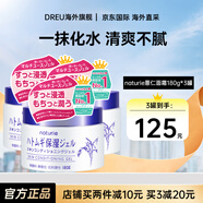 娥佩蘭（OPERA）薏仁面霜補(bǔ)水精華保濕啫喱滋潤乳液護(hù)膚品日本版Naturie原裝進(jìn)口 面霜180g*3