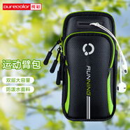 純彩 手機臂包戶外運動袋大容量防水保護套適用華為/蘋果/小米/三星等男女通用 6.7英寸【RUNNING綠】