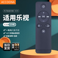 Accoona適用于樂(lè )視網(wǎng)絡(luò )機頂盒遙控器板C1S T1S Letv RC09K 樂(lè )視盒子C1 C1S