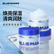 尊藍（PRIME BLUE）男士煙酰胺面霜補水保濕霜護膚霜男生護膚品擦臉油滋潤清爽平衡乳 【到手2瓶】保濕面霜 100g
