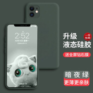 奶小鴨 適用蘋果11手機(jī)殼iphone11 pro max保護(hù)套新款全包防摔男女款超薄液態(tài)硅膠軟殼 蘋果11手機(jī)殼【暗夜綠】+全屏鉆石膜