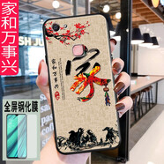 億博睿 vivoY79手機(jī)殼女時尚pd1708a硅膠軟殼viovy79vivoy79a防摔外殼vov 家和萬事興(關(guān)注店鋪配 鋼化膜+指環(huán)+掛繩) vivoY79A