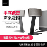 博士（BOSE）全新  COMPANION 50 多媒體揚聲器系統 智能音箱 桌面音響 COMPANION 50